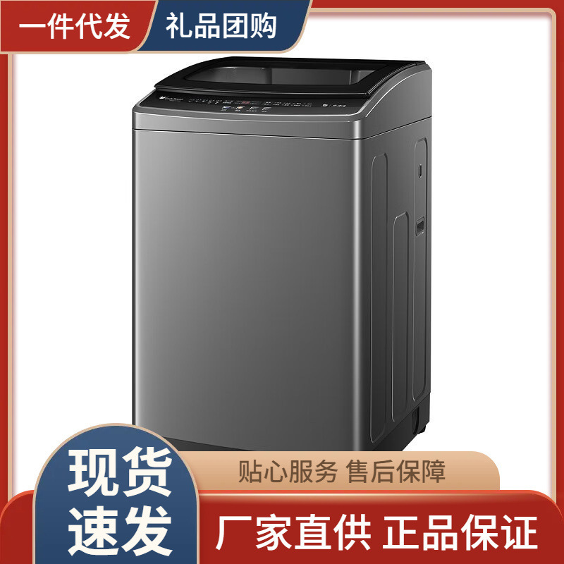 小.天.鹅12公斤波轮全自动洗衣机 WIFI控制 TB120V728E