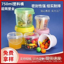 厂家直销750ML透明塑料包装小圆桶奶茶桶冰粉桶水果捞打包桶批发