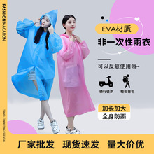 EVA雨衣加厚户外非 一次性雨衣成人便携卡片雨衣时尚旅行连体雨披