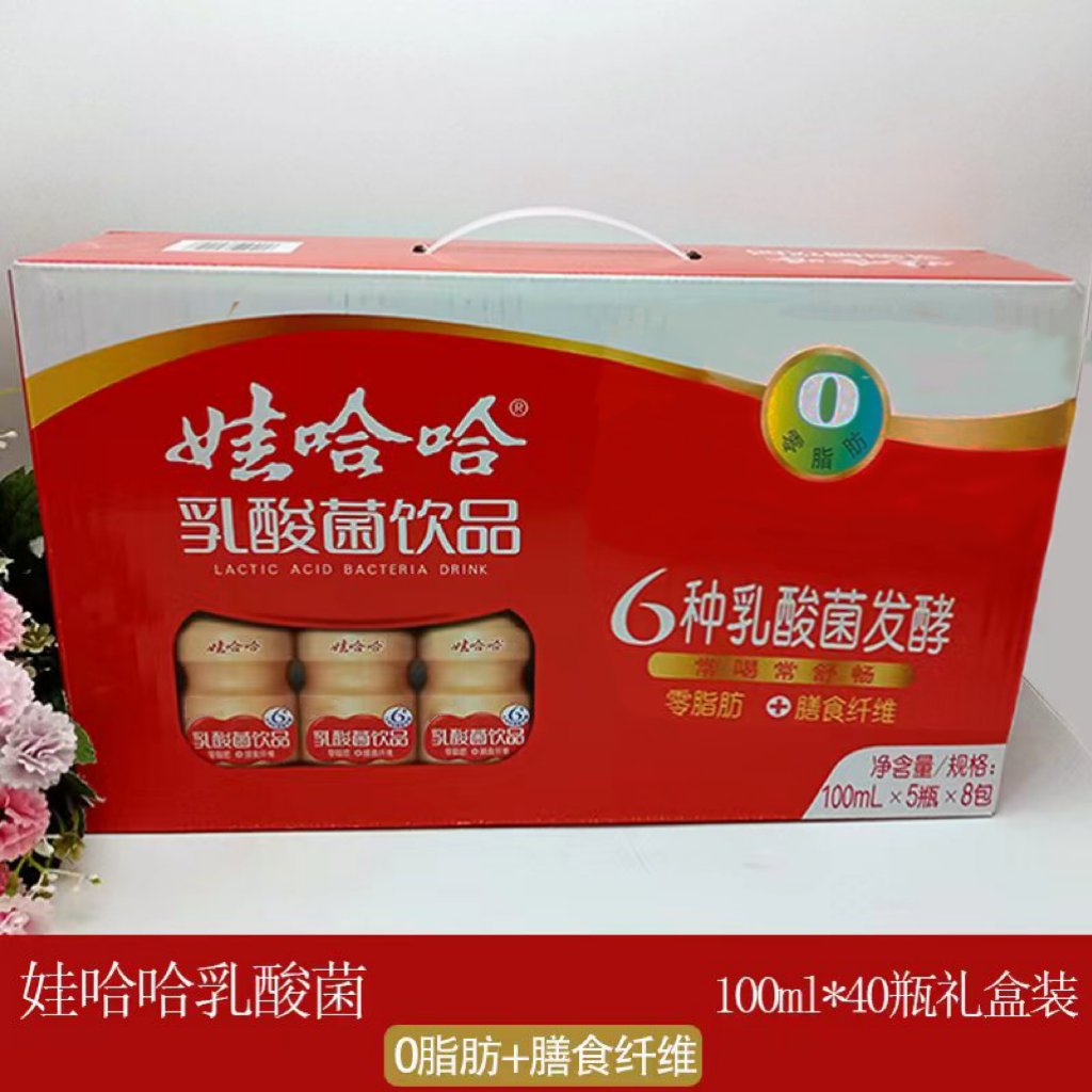 娃哈哈乳酸菌饮品0脂肪整箱益生菌儿童酸奶100ml40瓶早餐饮料