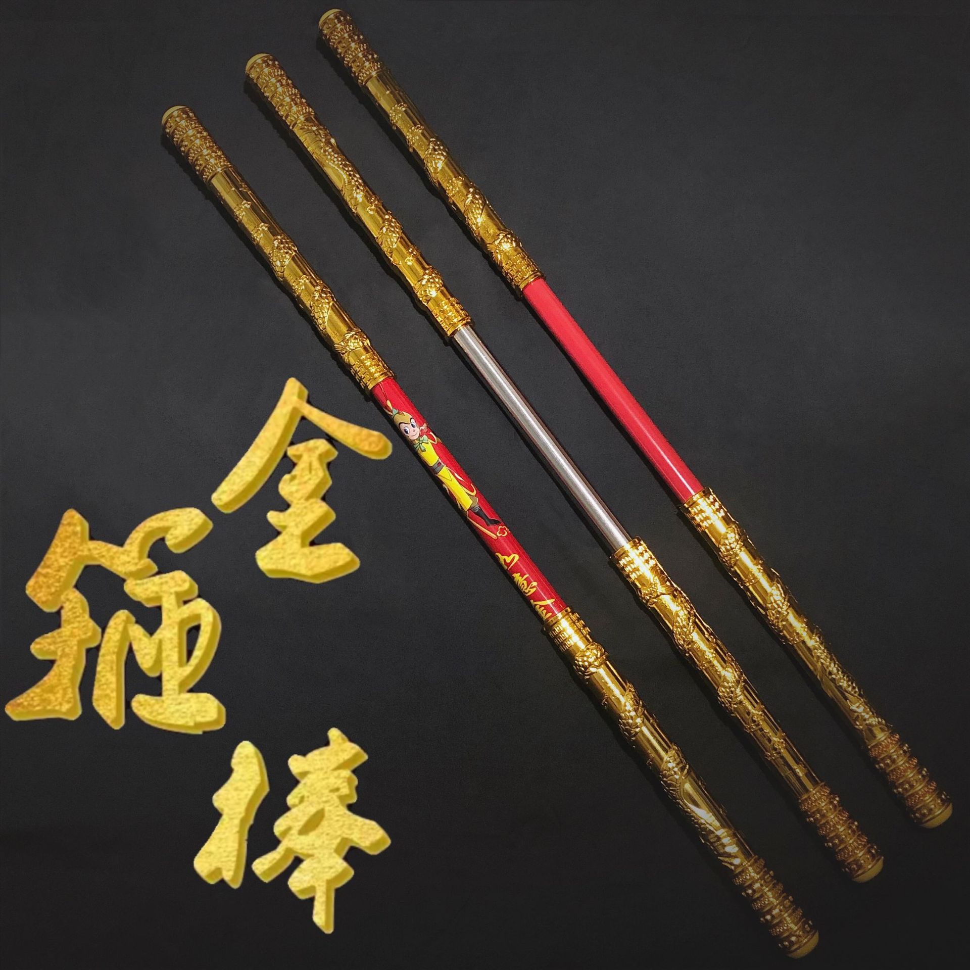 网红伸缩金箍棒厂家直供自动伸缩金箍棒庙会景区儿童玩具青龙剑