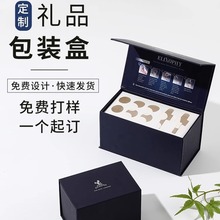 包装盒翻盖款礼盒纸盒礼品盒白卡空盒子小批量印刷可设计