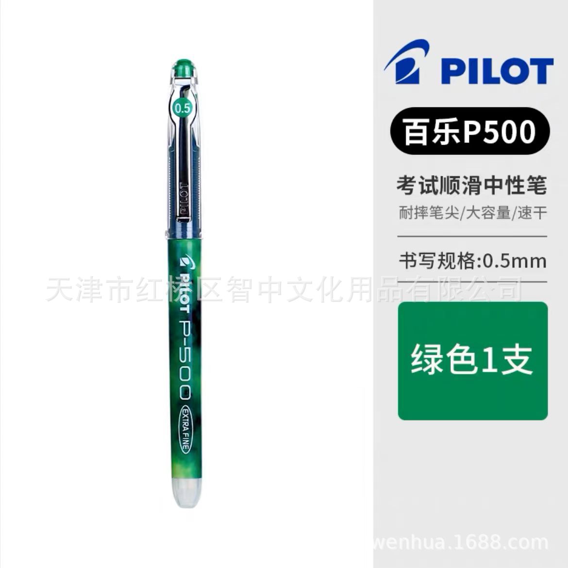 Japanese Pilot Baile BL-P500 Exam Gel Pen Straight-Liquid 0.5mm Ballpoint Pen Student Signature Pen