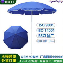 跨境户外纯色8骨遮阳沙滩伞外贸出口超大号雨伞广告伞加厚圆伞