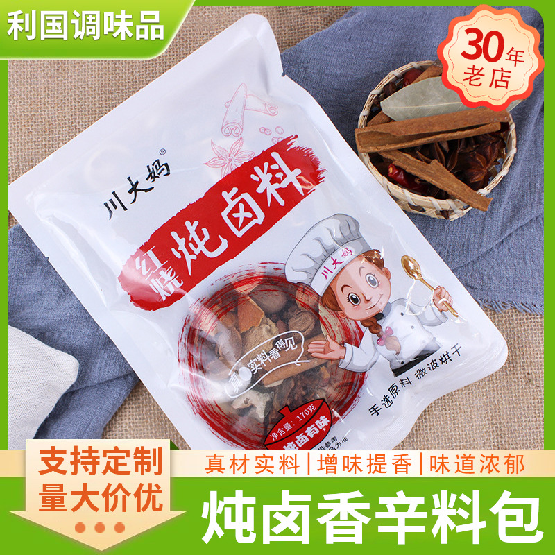 卤料包卤味熟食鸭货猪蹄调味料独立包装香料大全卤料包五香卤肉料
