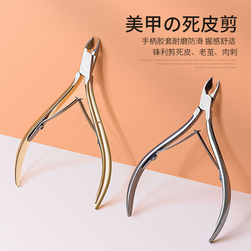 死皮剪美甲店专用去死皮钳推修手指甲剪刀专业美甲工具套装-阿里巴巴