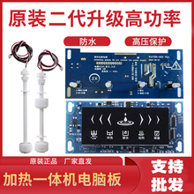 家用冷热一体机电脑板RO纯水机电路板净水器加热机智能控制板配件