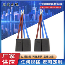 高压直流电机碳刷D374N/B CH33N/D376N/CH36N 上海材料高压电机