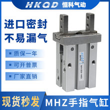 气动手指加长气缸机械手夹具平行夹爪 MHZL/MHZ2-10/16/20D/S/C