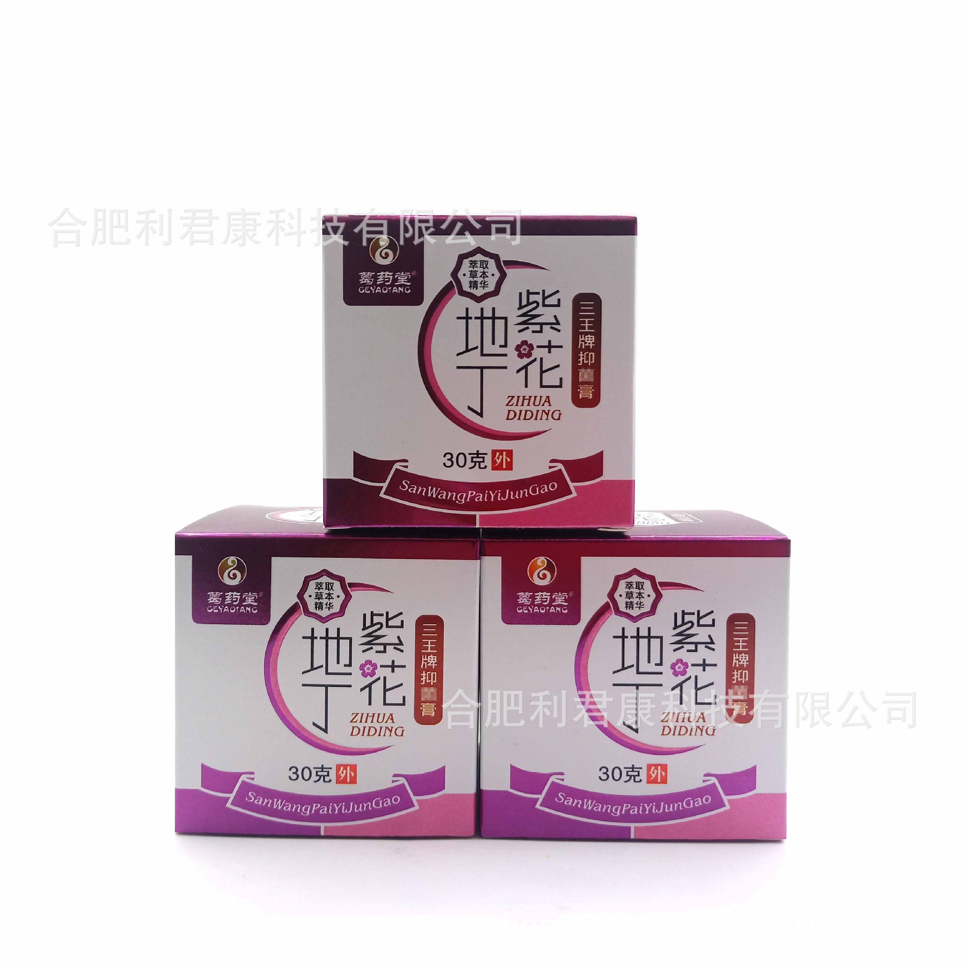 葛药堂紫花地丁草本乳膏紫花地丁膏皮肤外用乳膏软膏30g/盒-阿里巴巴