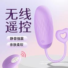 一件代发无线遥控跳蛋女用震动棒穿戴强震静音夫妻情趣远程控制学