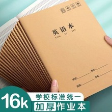 车线本笔记本B5大号作文牛皮纸加厚初中英语作业本16K批发学生子