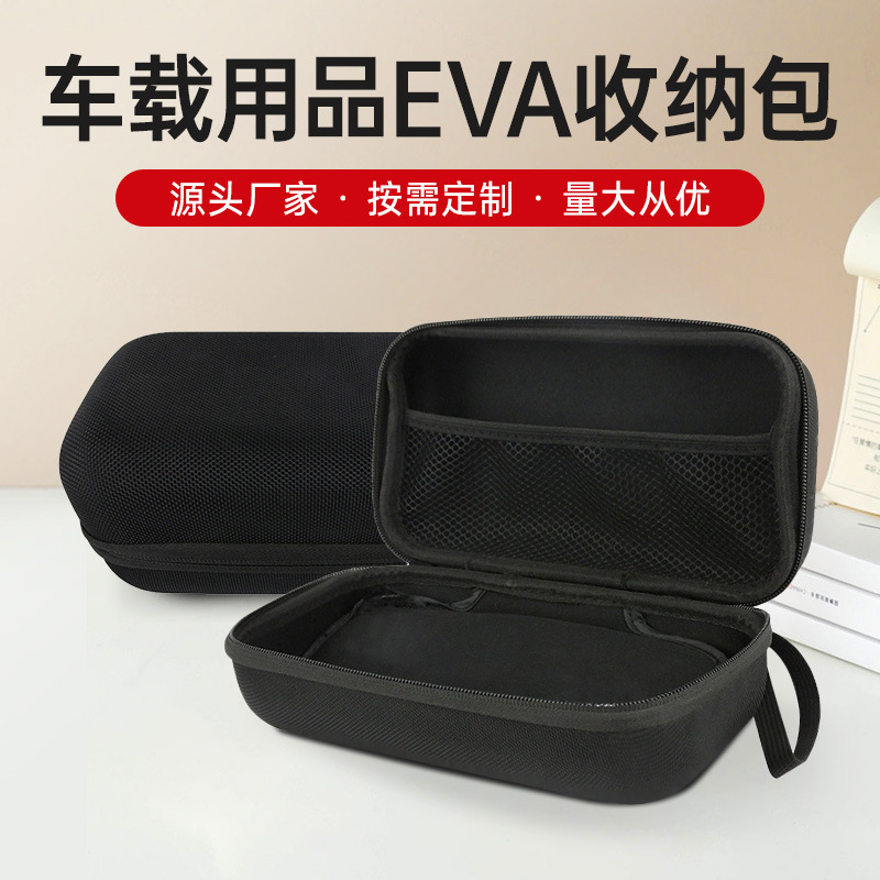 新能源汽车充电器保护盒防水阻燃车载充电枪充电线eva收纳包盒