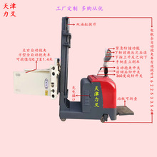 方型电动抱夹升高翻转机冰霜冰柜型全自动无腿夹抱堆高搬运车