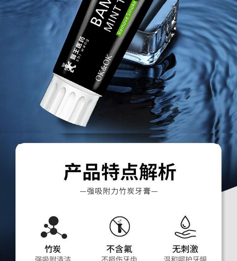 依时美抖音同款竹炭牙膏 薄荷清新口气 活性炭口腔清洁黑色牙膏