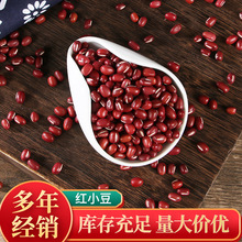 珍珠粒 红小豆 日本红 煮粥豆沙馅原料 八宝粥红豆批发