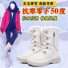 雪乡滑雪靴户外雪地靴女加绒加厚保暖哈尔滨防滑中筒棉鞋冬季厂家