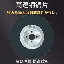 高速钢圆锯片金属切割片无毛刺切不锈钢管铁铝管超A275水切管机