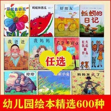 幼儿绘本我爸爸 我妈妈大卫不可以爷爷一定有办法0-3-6岁精装绘本