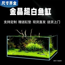 金晶超白玻璃鱼缸定客厅家用大中小型长方形水草雨林乌龟缸