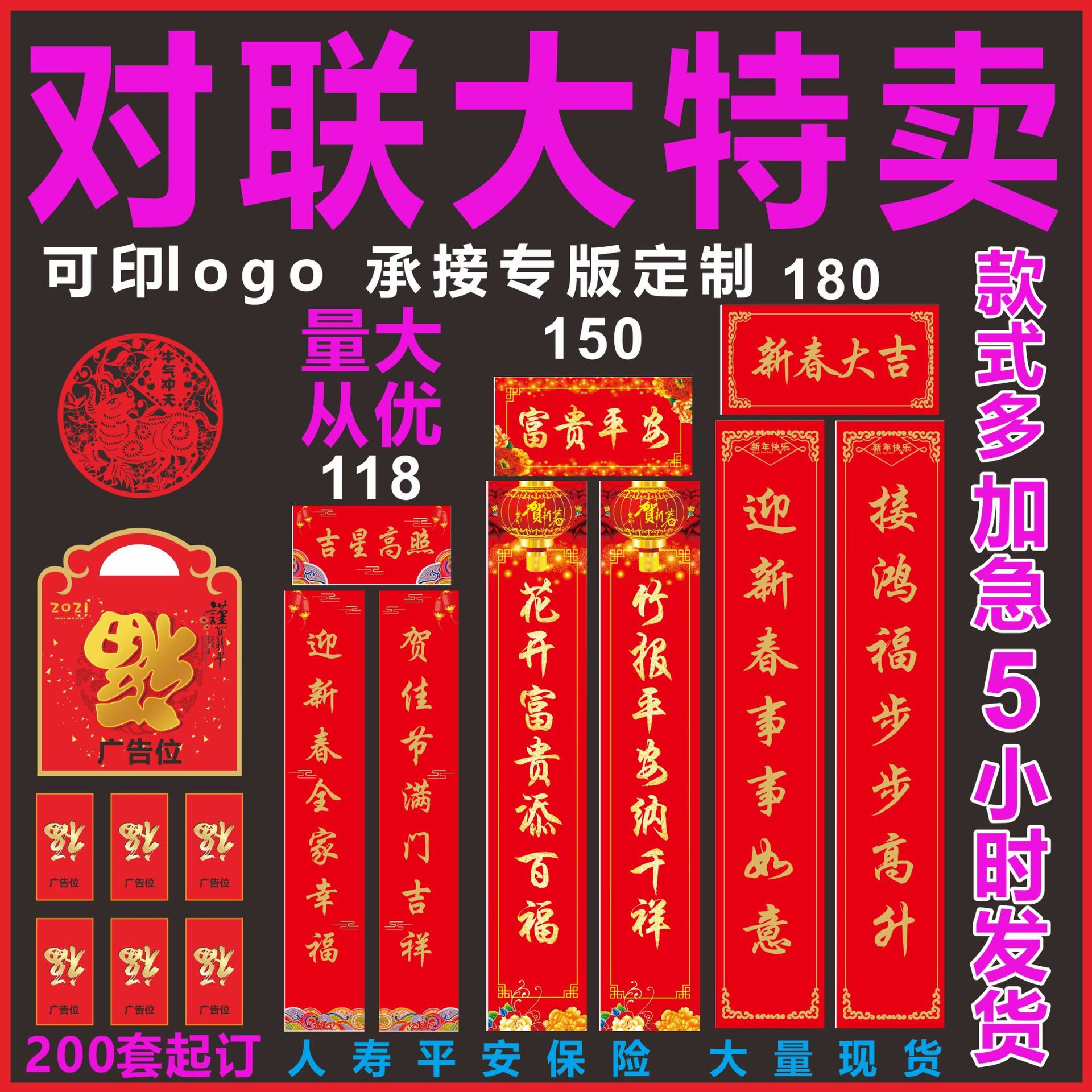 2022虎年对联设计 专版对联 广告对联 烫金对联 新春对联 批发-询价