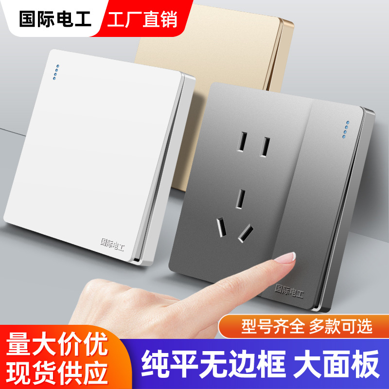 国际电工86型大板灰色开关插座一开五孔墙壁家用暗装电源墙插面板