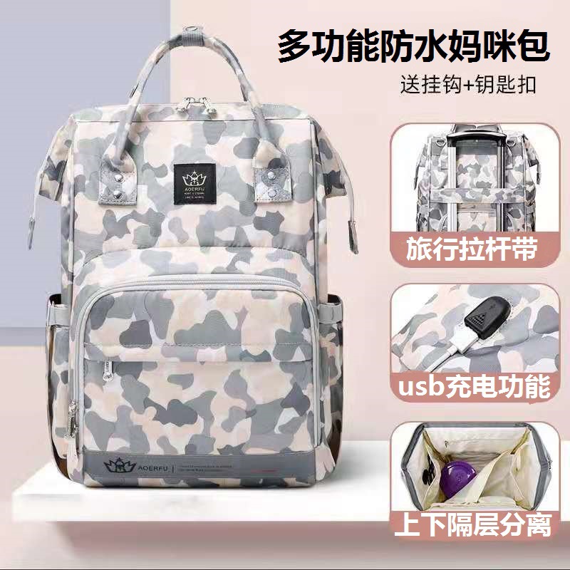 Mummy Bag Backpack Handbag Large Capacity Multi-Functional Mummy Bag Camouflage Mother and Baby Bag Usb Mother Bag