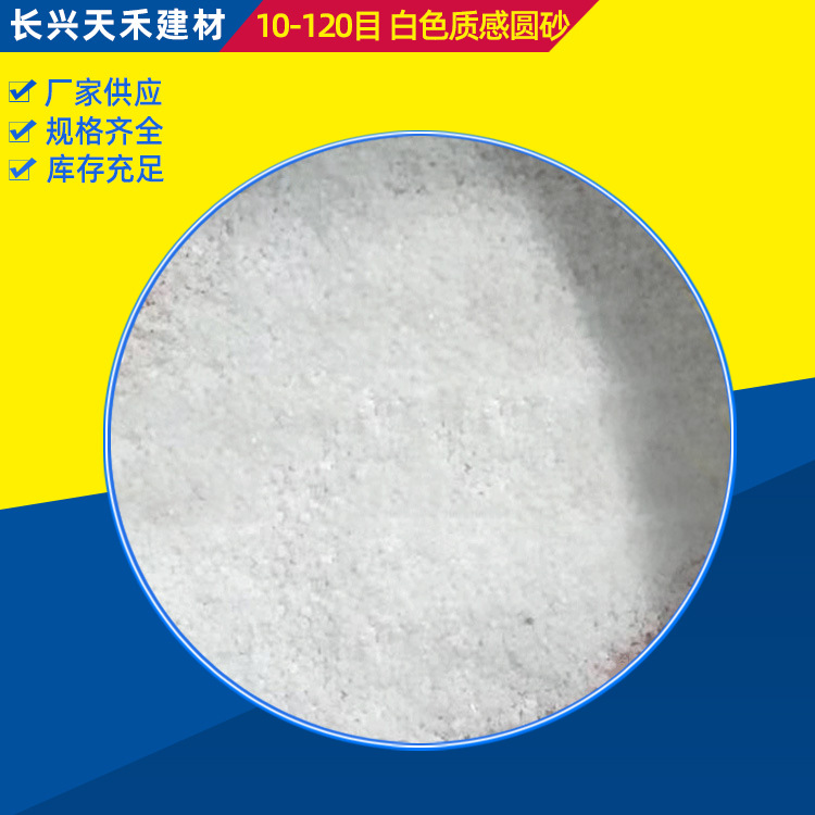 求购精白石英砂