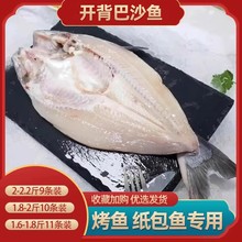 开背巴沙鱼整条湄公鱼去鳃去刺整箱20斤新鲜冷冻带皮无刺烤鱼商用