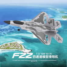 新品BM22四通道大号F22战斗机固定翼遥控泡沫电动航模飞机滑翔机