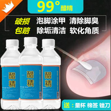 醋精免邮食用白醋99度 泡脚用家用 包邮清洁去渍马桶除异味5斤装