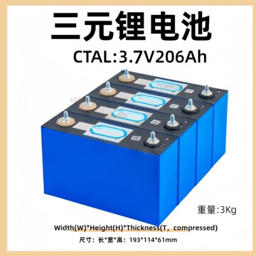 全新宁德时代3.7v206ah方形铝壳大单体三元锂动力储能太阳能电芯