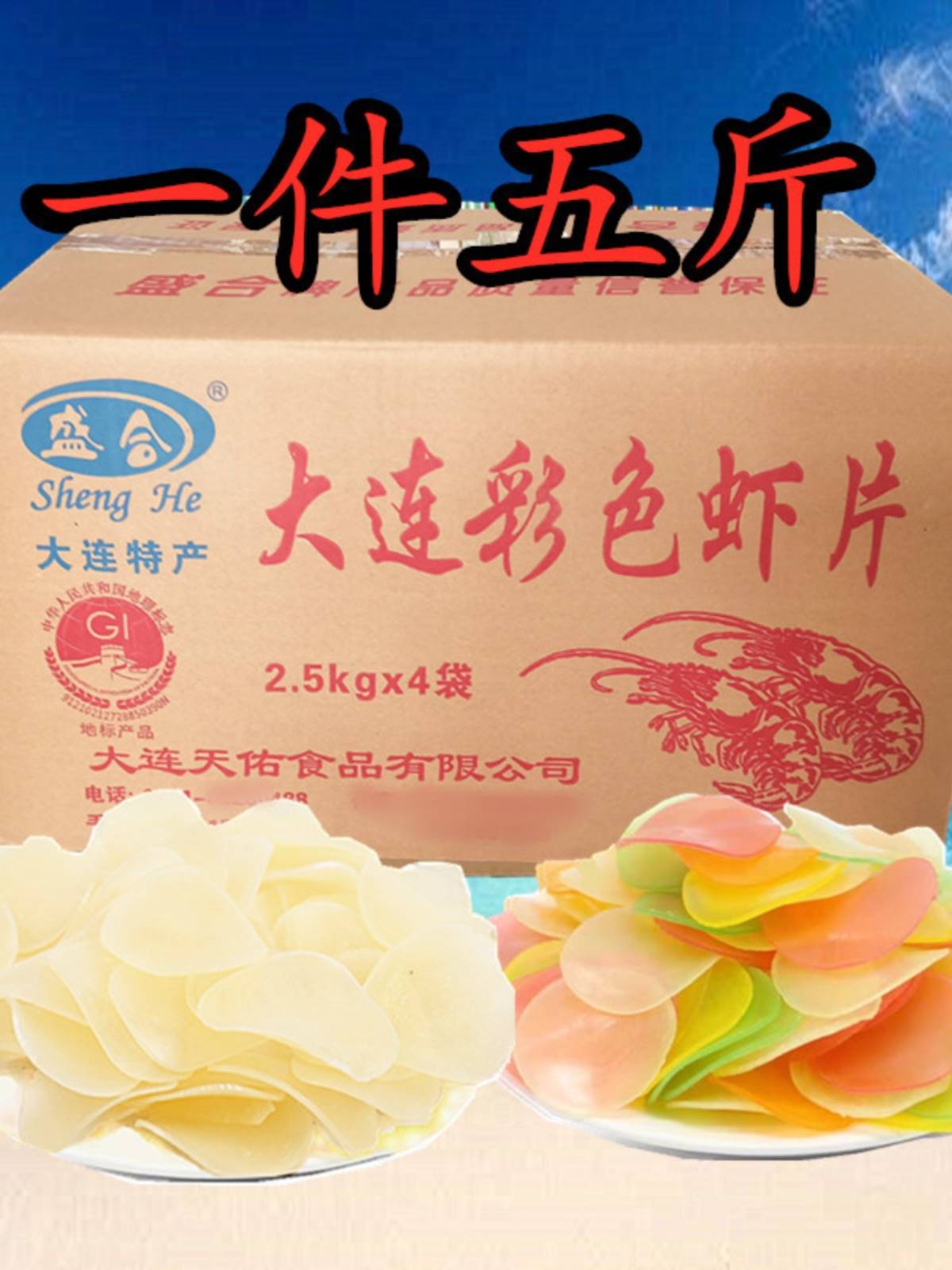 【大连虾片】-大连虾片厂家,品牌,图片,热帖-阿里巴巴