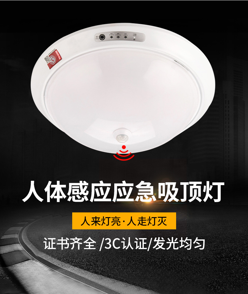 led消防安全应急吸顶灯 国标楼道走廊人体感应圆形照明应急灯