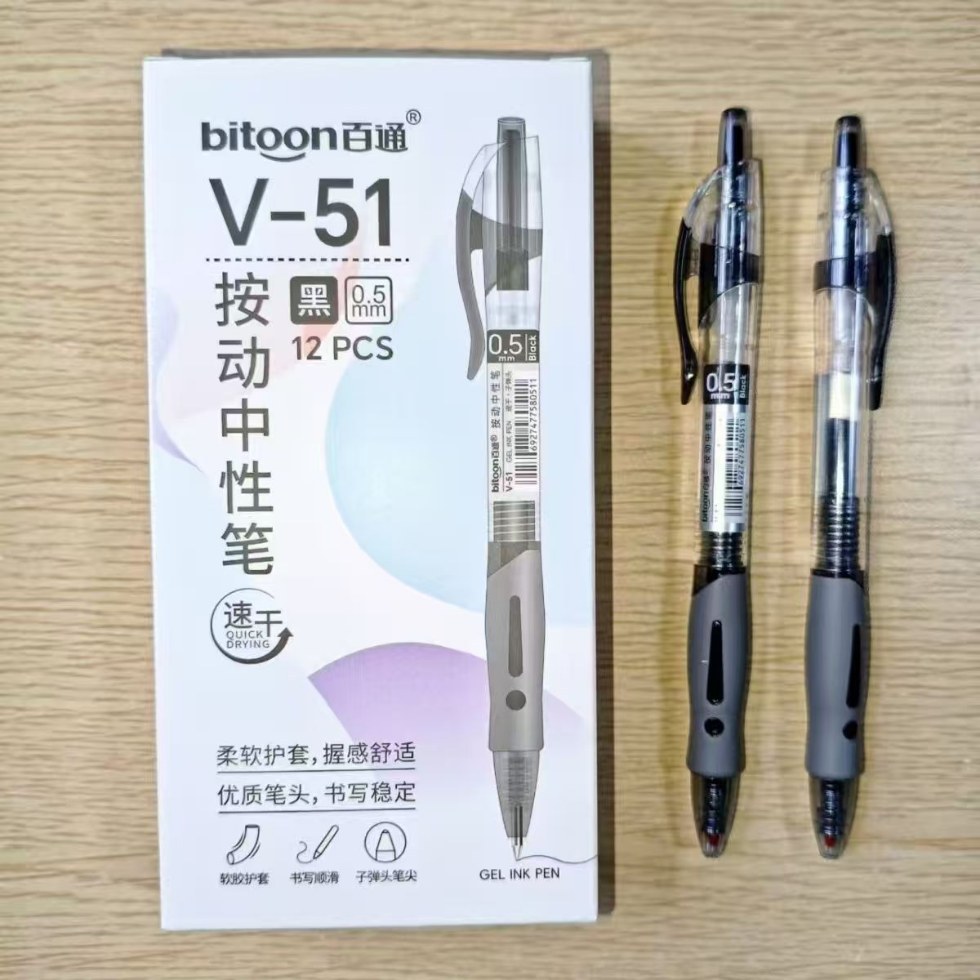 百通V51速干按动中性笔柔软护套舒适握感子弹头0.5mm黑色红色蓝色