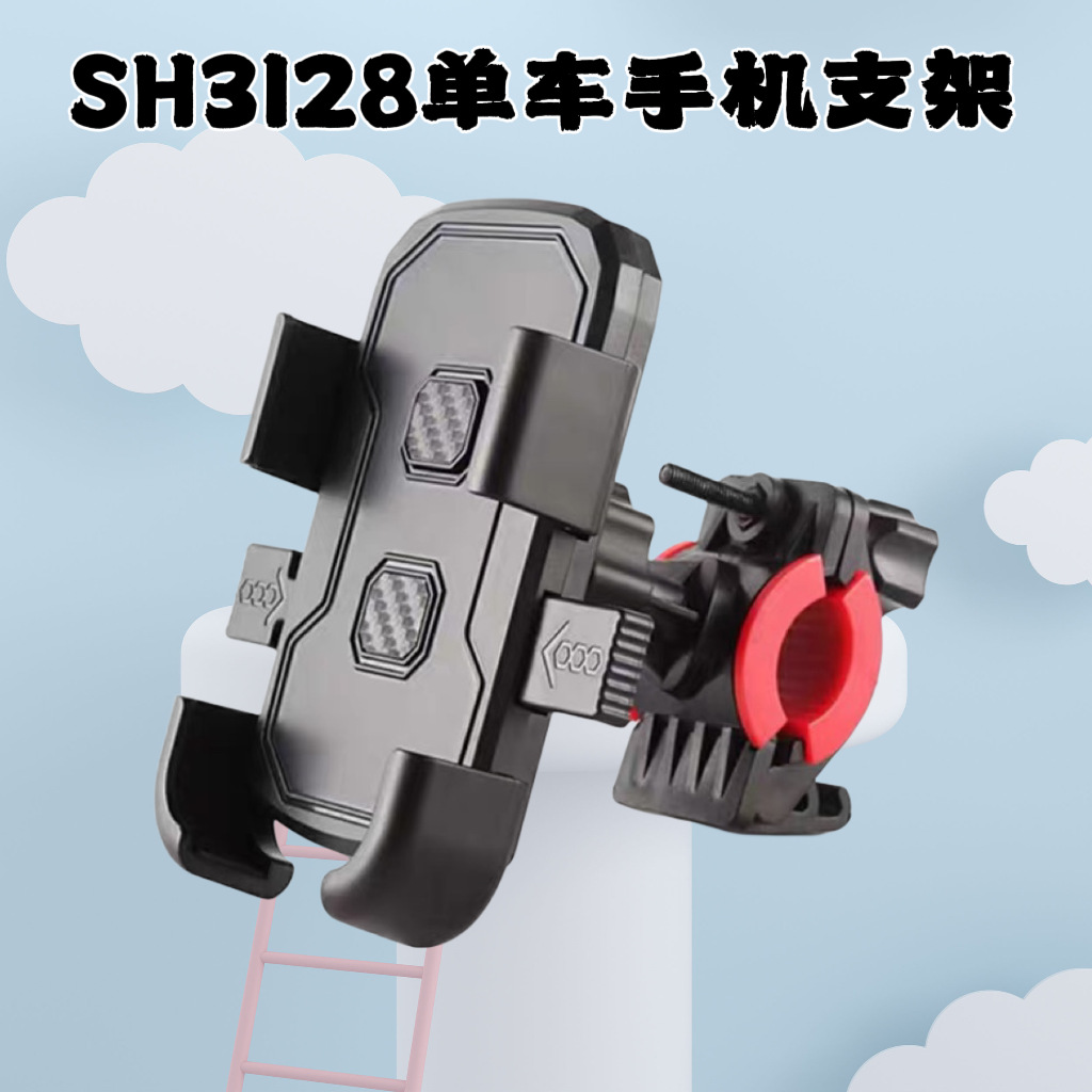手机支架 单车 摩托车 车把手 后视镜 电动车导航支架 户外送外卖