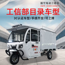 恒阔电动三轮车全封闭家用带棚老成年人油电两用国标可上牌电瓶车