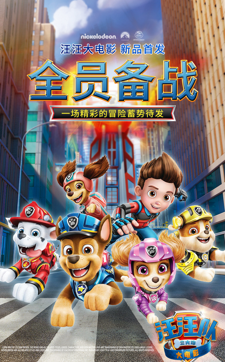 汪汪队立大功大电影阿奇发声毛绒手套汪汪队毛绒玩偶公仔儿童玩具