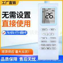 先远适用于格力空调遥控器万能通用中央空调柜机挂机风管 Q力小金