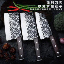 家用菜刀超快锋利不锈钢切片切肉砍骨刀厨房刀具套装全套组合厨刀
