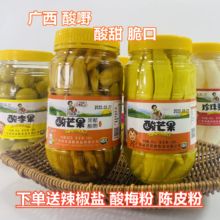 靖西酸嘢广西特产酸甜脆口开味泡菜萝卜芒果李果下饭小菜包邮