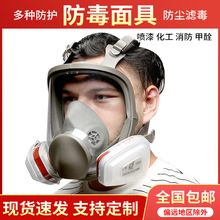 6800防毒面具全面罩喷漆打磨防护全脸大视野专用头罩防尘防护毒气