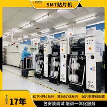 工厂直销/租赁整线设备配置 雅马哈ＹＳ24 松下NPM SMT贴片机