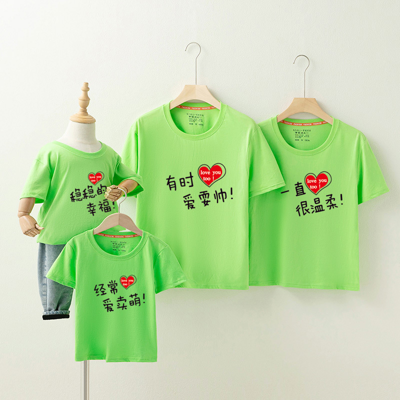 2022明地一族新款亲子装短袖t恤趣味文字温馨亲子母女装一件代发
