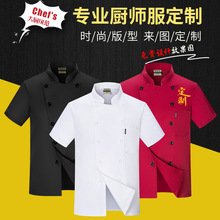 白色厨师工作服短袖双排扣火锅饭店后厨房衣服夏透气网烘焙师服装