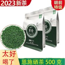 2023新茶绿茶茶叶恩施硒茶高山绿茶特级绿茶明前浓香茶叶500克