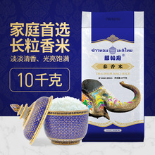 泰国茉莉香米原粮进口大米20斤煲仔饭猫牙米2021新米长粒香米10KG