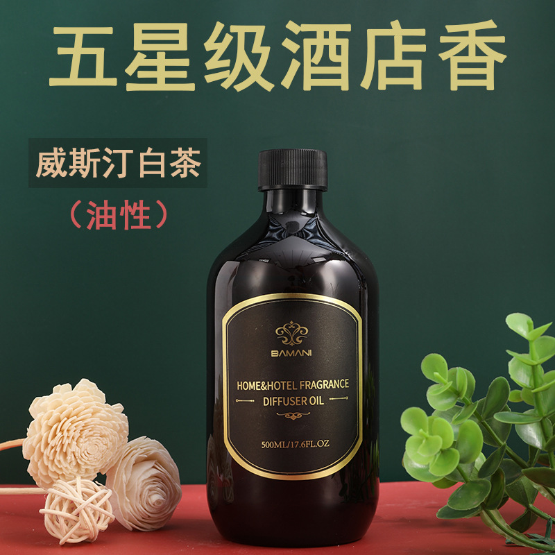 威斯汀白茶香薰精油添加补充液藤条无火香薰液香氛持久500ml-阿里巴巴