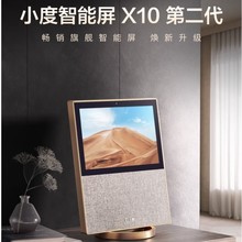 小度智能屏X10第二代10英寸大屏幕AI语音控制wifi百度网络音响