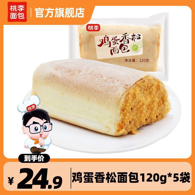 桃李鸡蛋香松包600 夹心面包营养早餐面包休闲零食-阿里巴巴